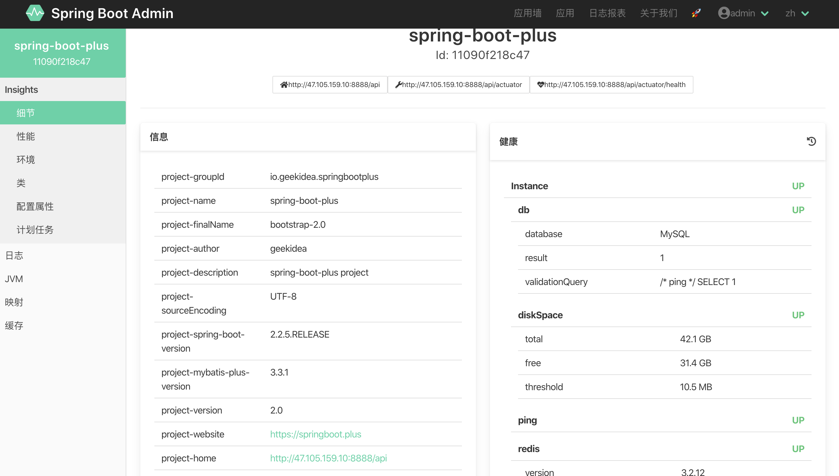 spring-boot-admin instances